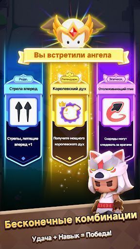 Скриншот Archero 2 — 3 Скриншот Archero 2 MOD APK — 3