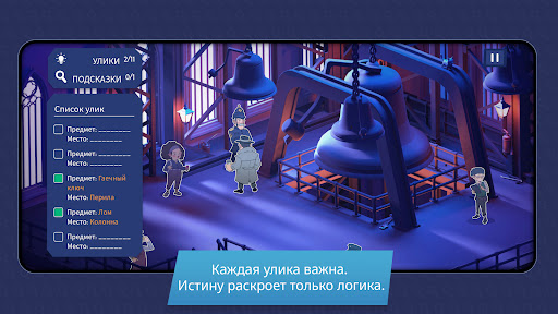 Скриншот Case Solved: The London Files MOD APK — 1