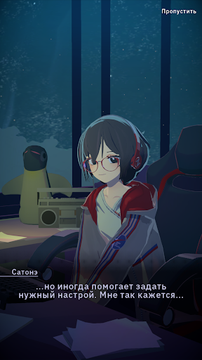 Скриншот Chill with You : Lo-Fi Story MOD APK — 4