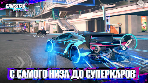 Скриншот Gangstar Mirage City: Онлайн MOD APK — 5