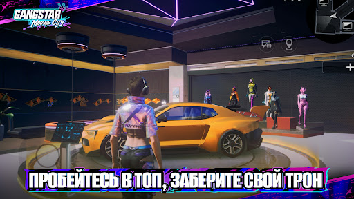 Скриншот Gangstar Mirage City: Онлайн MOD APK — 6