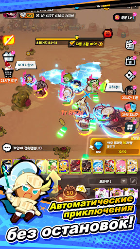 Скриншот CookieRun: Crumble - Idle RPG — 6 Скриншот CookieRun: Crumble - Idle RPG MOD APK — 6
