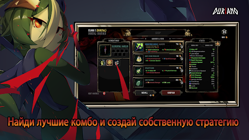 Скриншот Duriano: Roguelike RPG — 3 Скриншот Duriano: Roguelike RPG MOD APK — 3