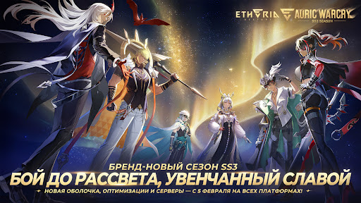 Скриншот Etheria: Restart — 6 Скриншот Etheria: Restart MOD APK — 6