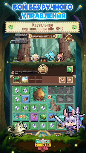 Скриншот Guild of Monster Girls — 2 Скриншот Guild of Monster Girls MOD APK — 2
