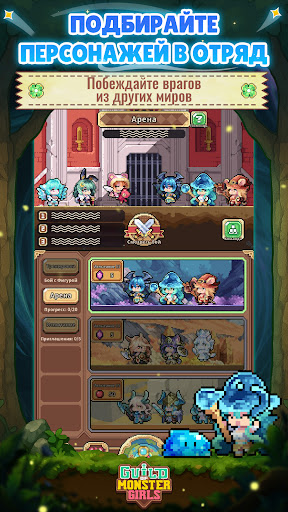 Скриншот Guild of Monster Girls — 3 Скриншот Guild of Monster Girls MOD APK — 3