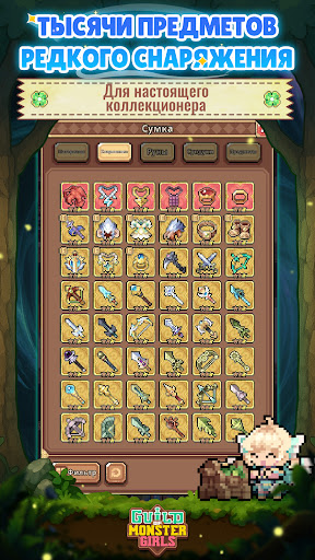Скриншот Guild of Monster Girls — 4 Скриншот Guild of Monster Girls MOD APK — 4