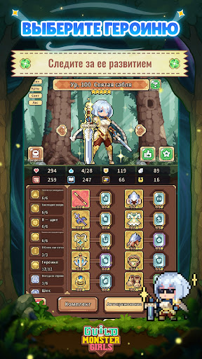 Скриншот Guild of Monster Girls — 5 Скриншот Guild of Monster Girls MOD APK — 5