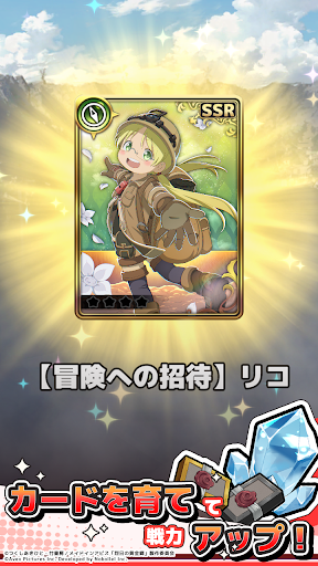 Скриншот メイドインアビス〜度し難い不思議な旅〜 MOD APK — 2