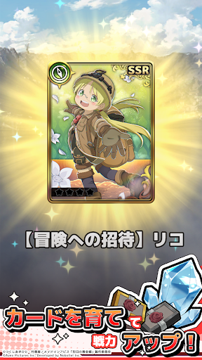 Скриншот メイドインアビス〜度し難い不思議な旅〜 MOD APK — 6