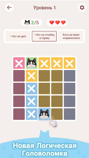 Скриншот Meowdoku MOD APK — 3