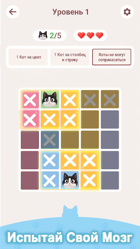 Скриншот Meowdoku MOD APK — 4