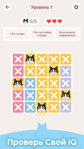Скриншот Meowdoku MOD APK — 5
