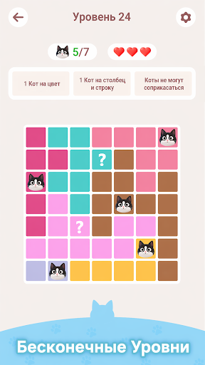 Скриншот Meowdoku MOD APK — 6