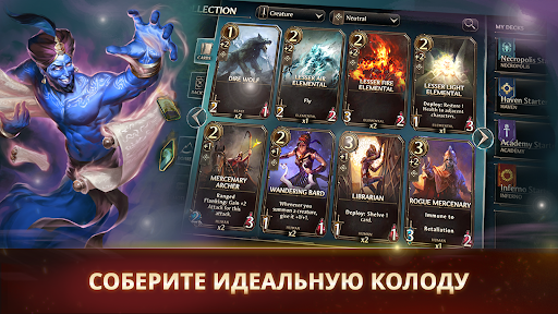 Скриншот Might & Magic Fates TCG — 2 Скриншот Might & Magic Fates TCG MOD APK — 2