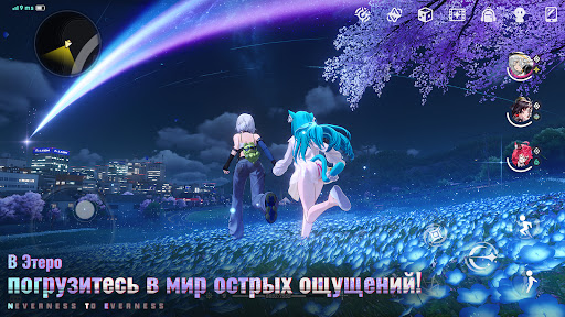 Скриншот NTE: Neverness to Everness MOD APK — 3