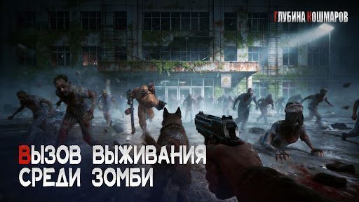 Скриншот Nightmares Within — 2 Скриншот Nightmares Within MOD APK — 2