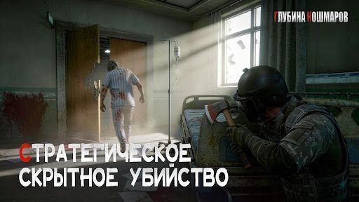 Скриншот Nightmares Within — 6 Скриншот Nightmares Within MOD APK — 6