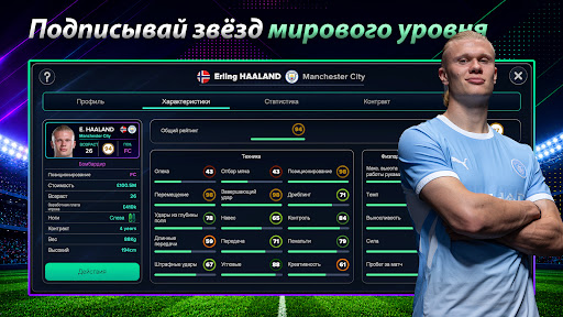 Скриншот Soccer Manager 2027 - Футбол MOD APK — 5