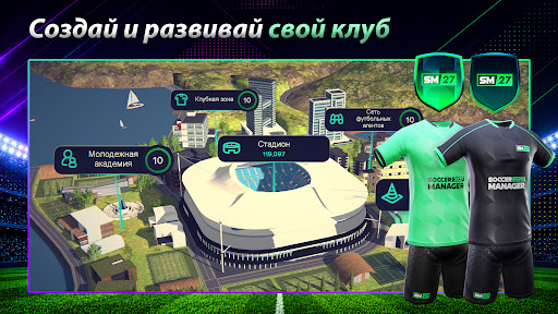 Скриншот Soccer Manager 2027 - Футбол MOD APK — 6