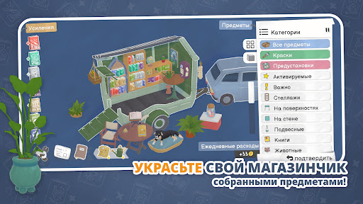 Скриншот Tiny Bookshop — 3 Скриншот Tiny Bookshop MOD APK — 3