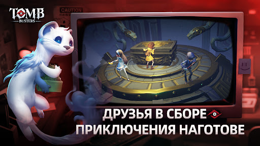 Скриншот Tomb Busters MOD APK — 2