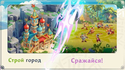 Скриншот Три богатыря. Арена Приключений MOD APK — 1