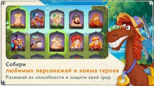 Скриншот Три богатыря. Арена Приключений MOD APK — 2