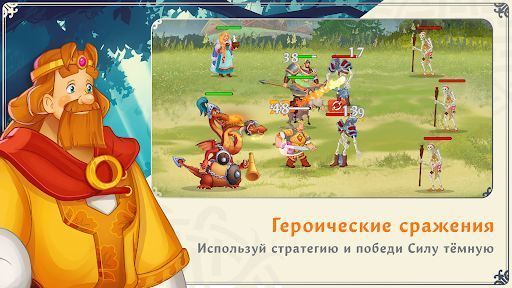 Скриншот Три богатыря. Арена Приключений MOD APK — 3