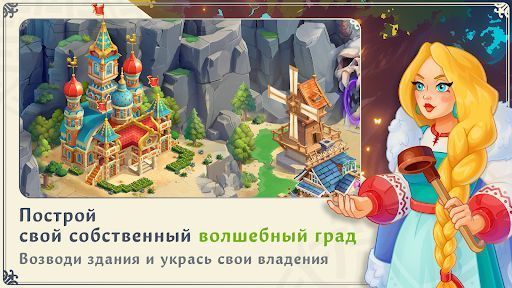 Скриншот Три богатыря. Арена Приключений MOD APK — 4