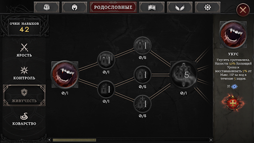 Скриншот Vampire's Fall 2 — 6 Скриншот Vampire's Fall 2 MOD APK — 6
