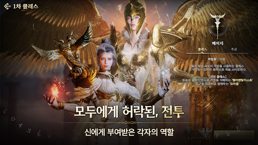 Скриншот 제우스: 오만의 신 MOD APK — 3