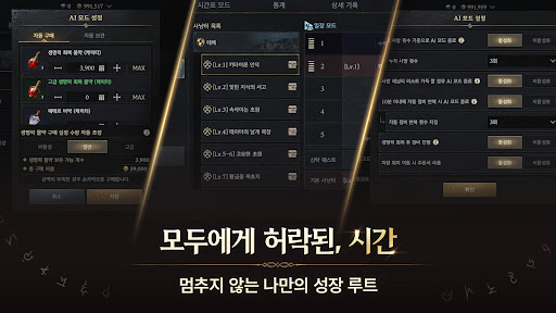 Скриншот 제우스: 오만의 신 MOD APK — 6
